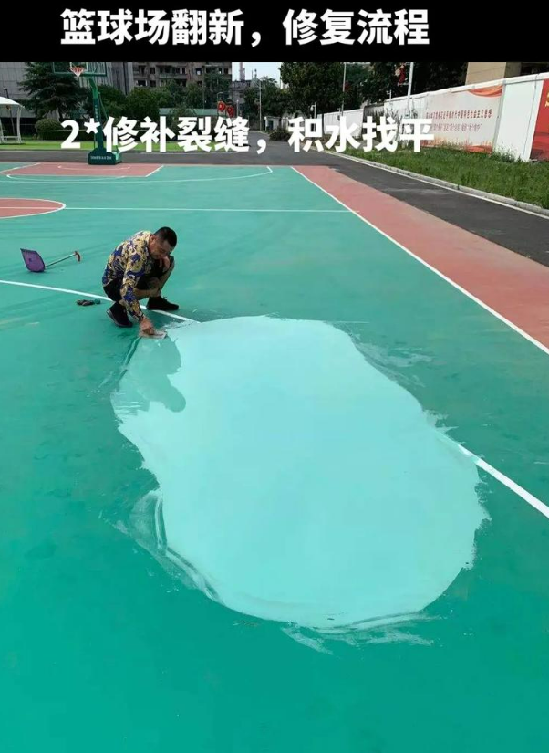昆山硅 PU 球场（篮球场 / 羽毛球场）  局部维修（破损＜30%）